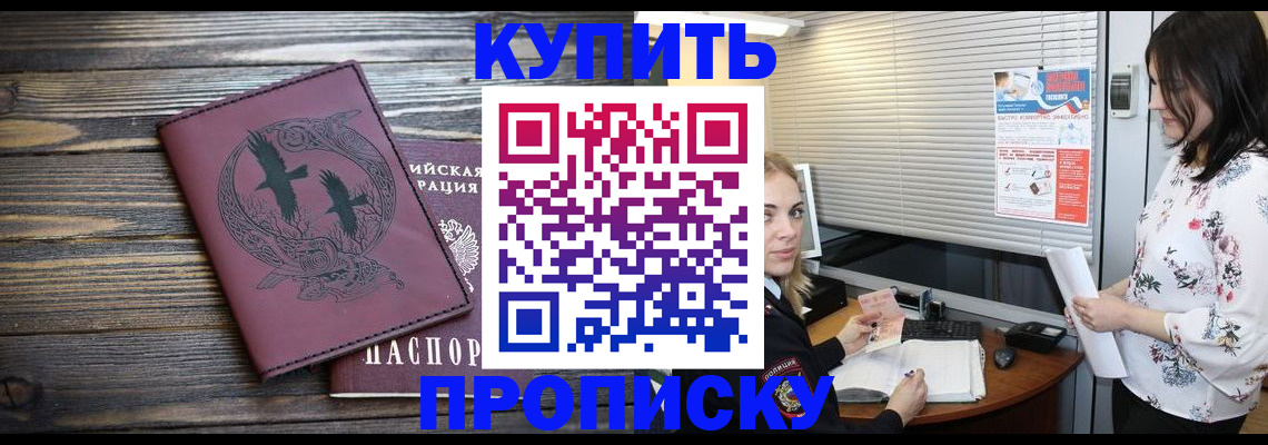 временная регистрация гарантия в Омской области