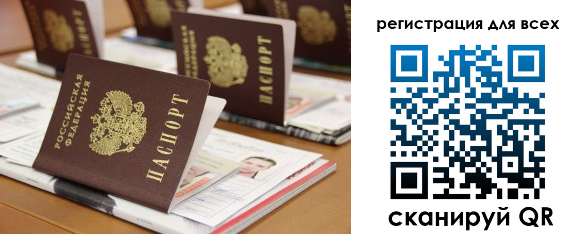 регистрация для дет. сада в Омской области