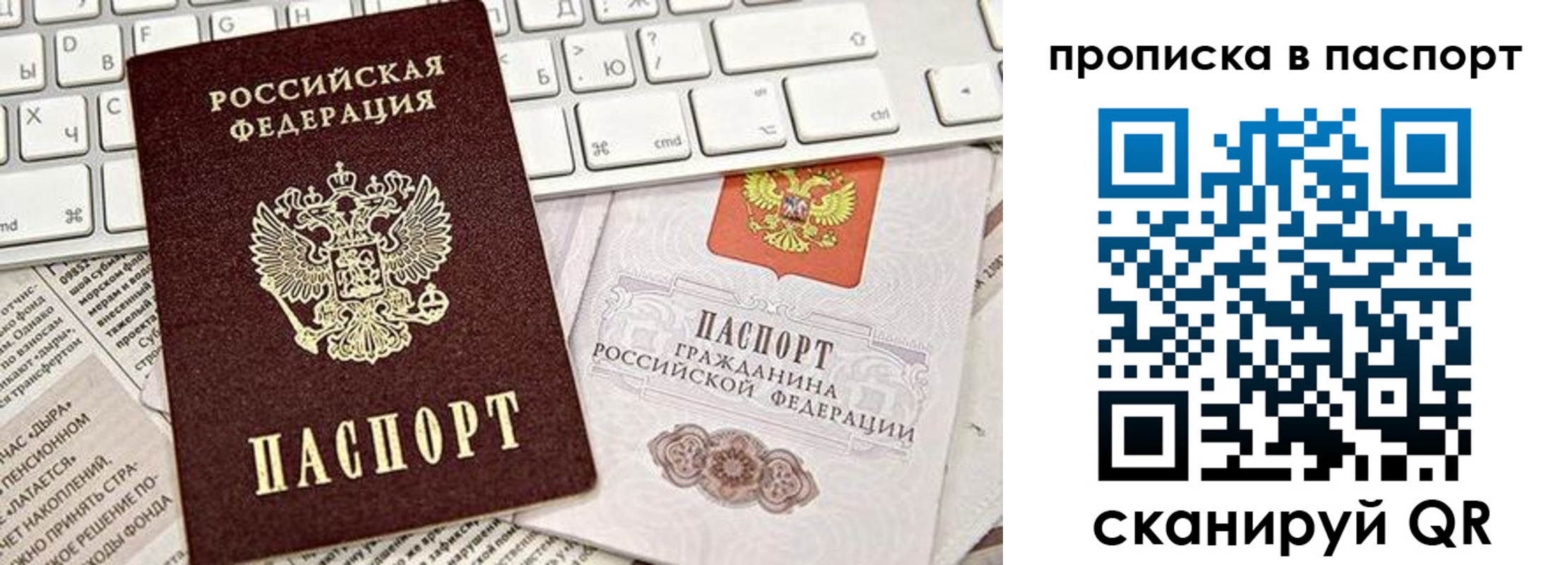временная регистрация адрес в Омской области