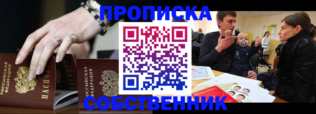 регистрация в Омской области