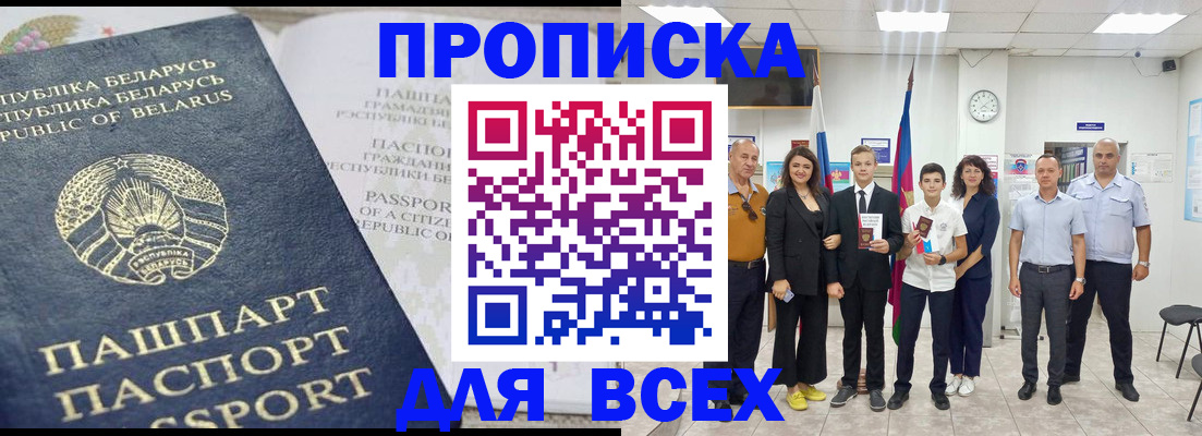 регистрация в Омской области