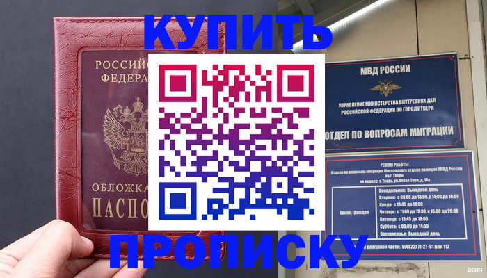 найти адрес прописки в Омской области